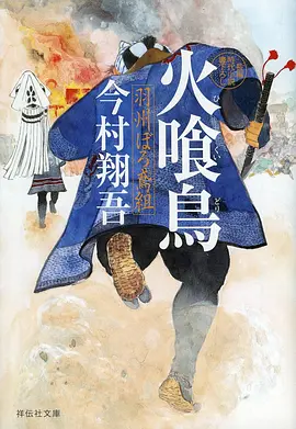 国漫武侠 墨色江湖 高清在线观看